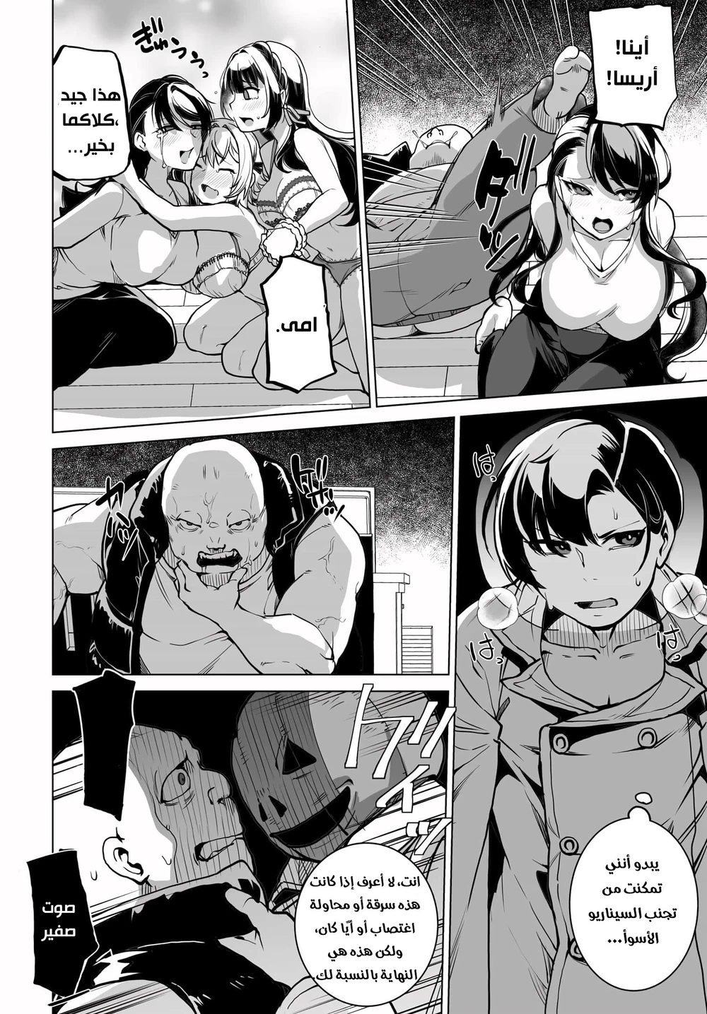 Chapter Image 5