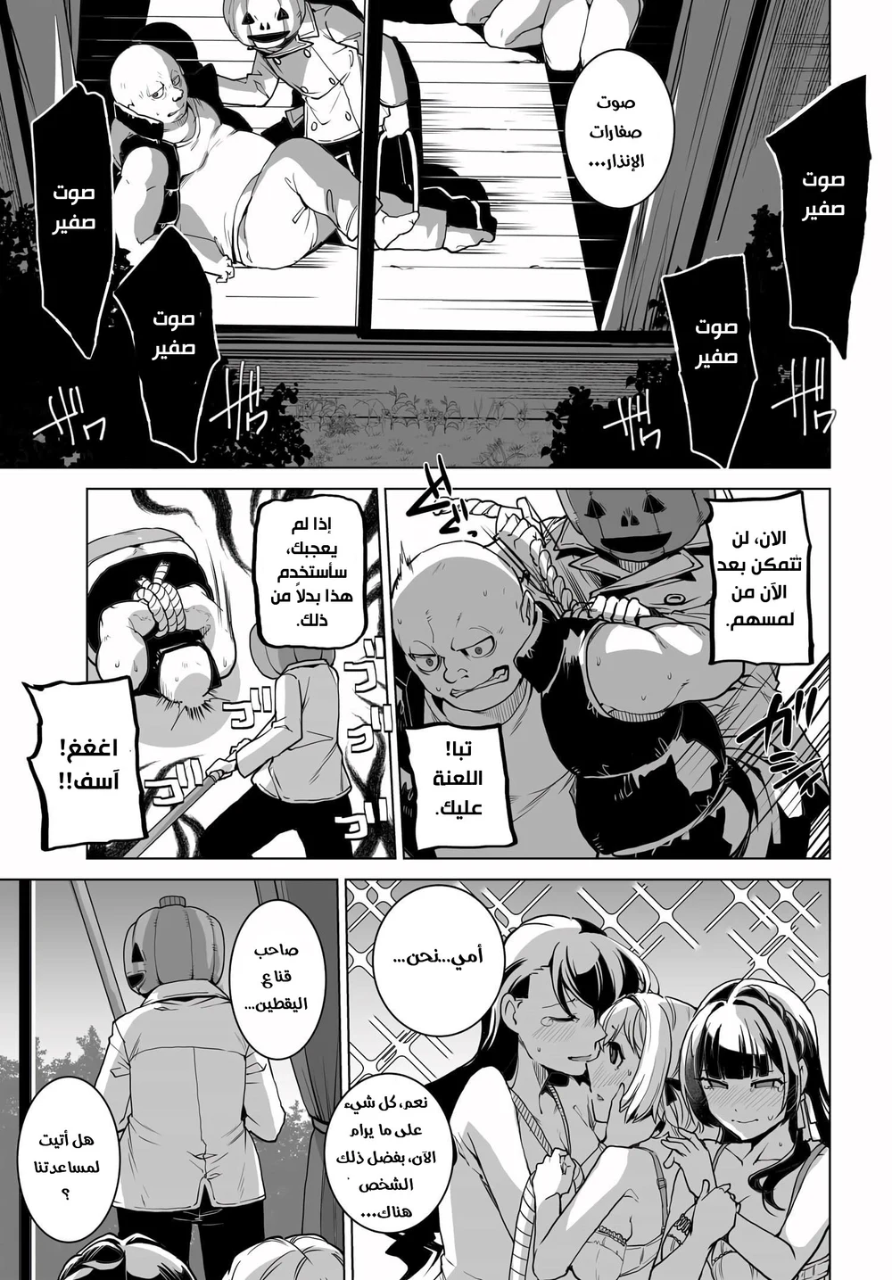 Chapter Image 6