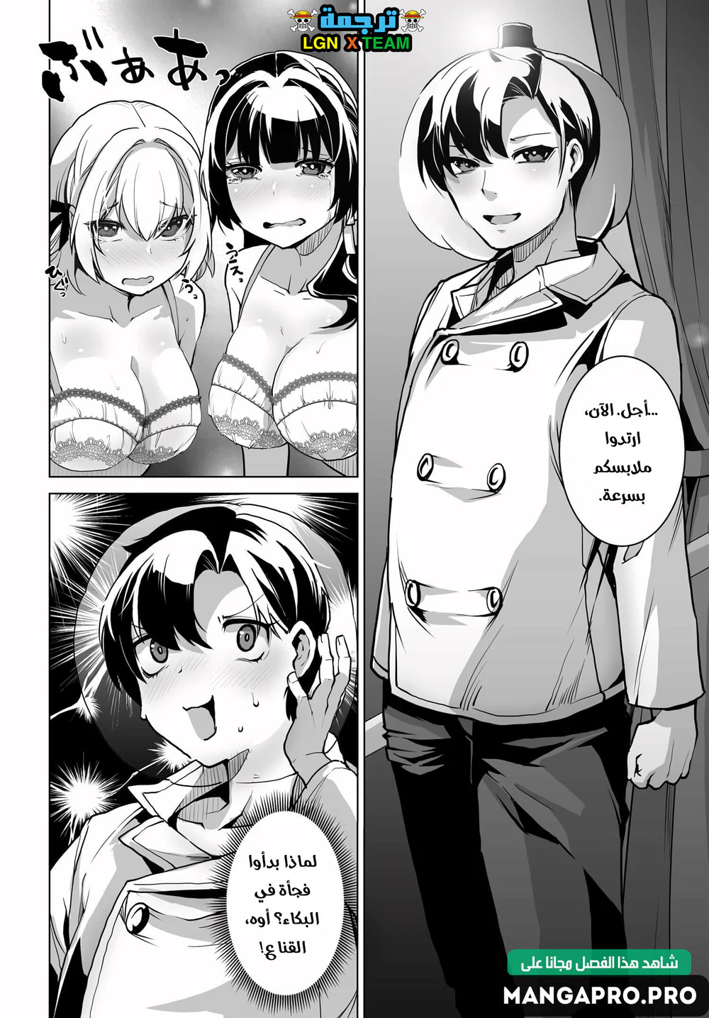 Chapter Image 7