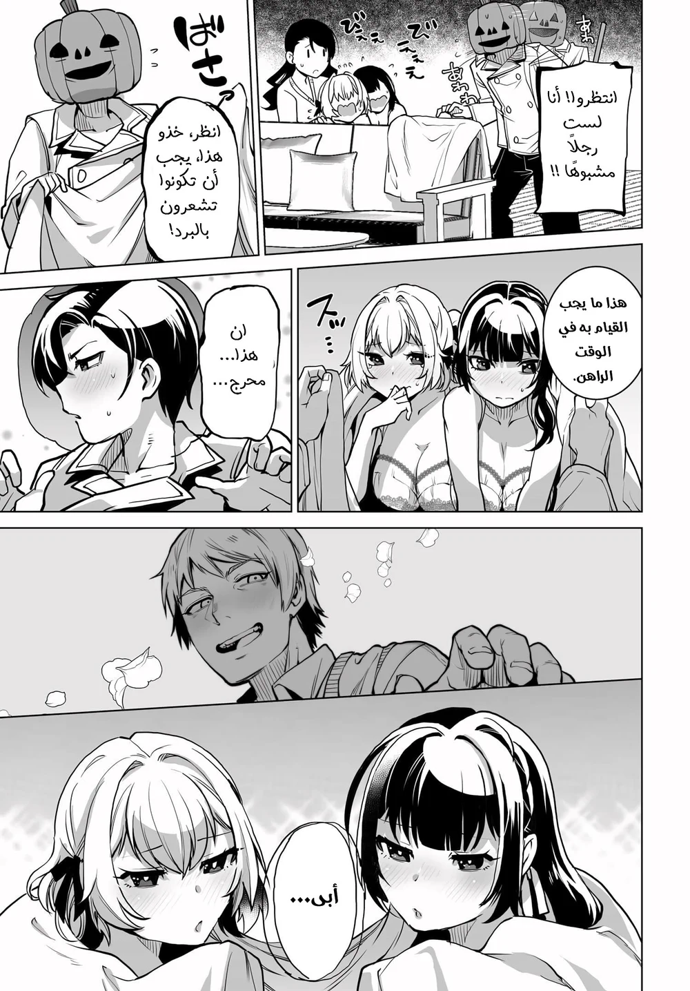 Chapter Image 8