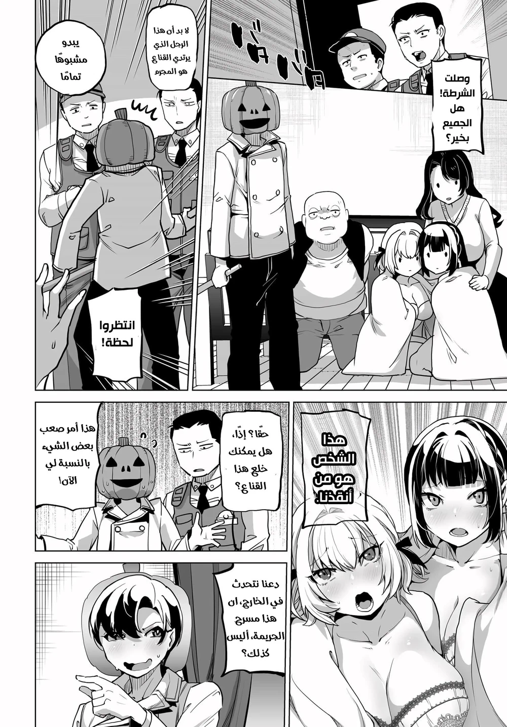 Chapter Image 9