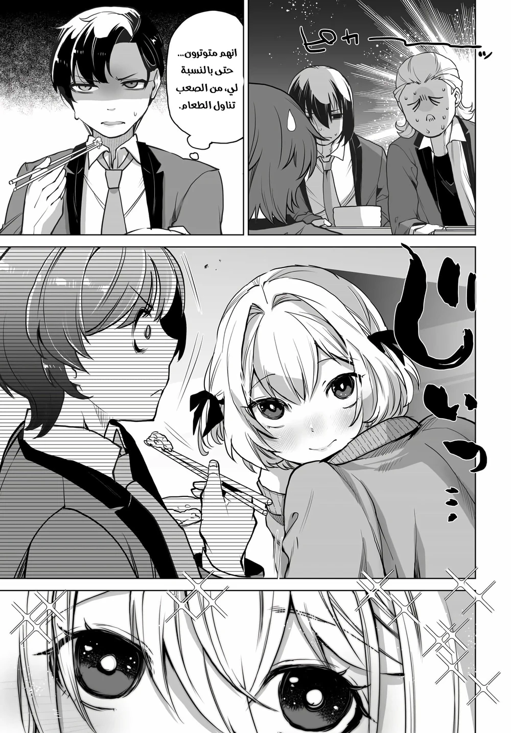 Chapter Image 10