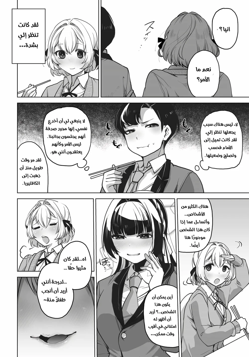 Chapter Image 11