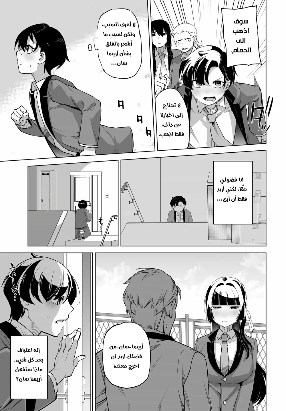 Chapter Image 14