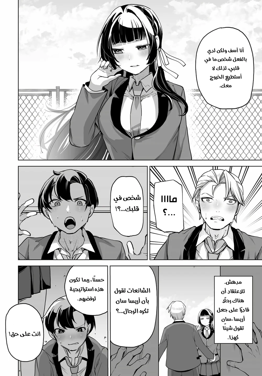 Chapter Image 15