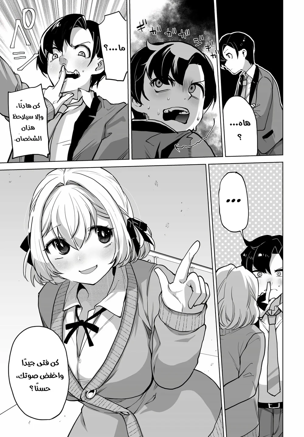 Chapter Image 16
