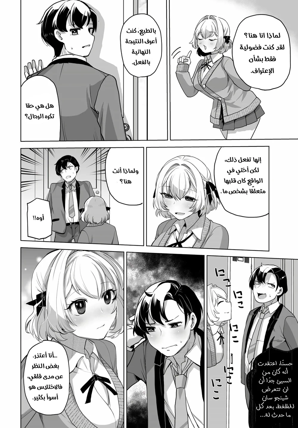 Chapter Image 17