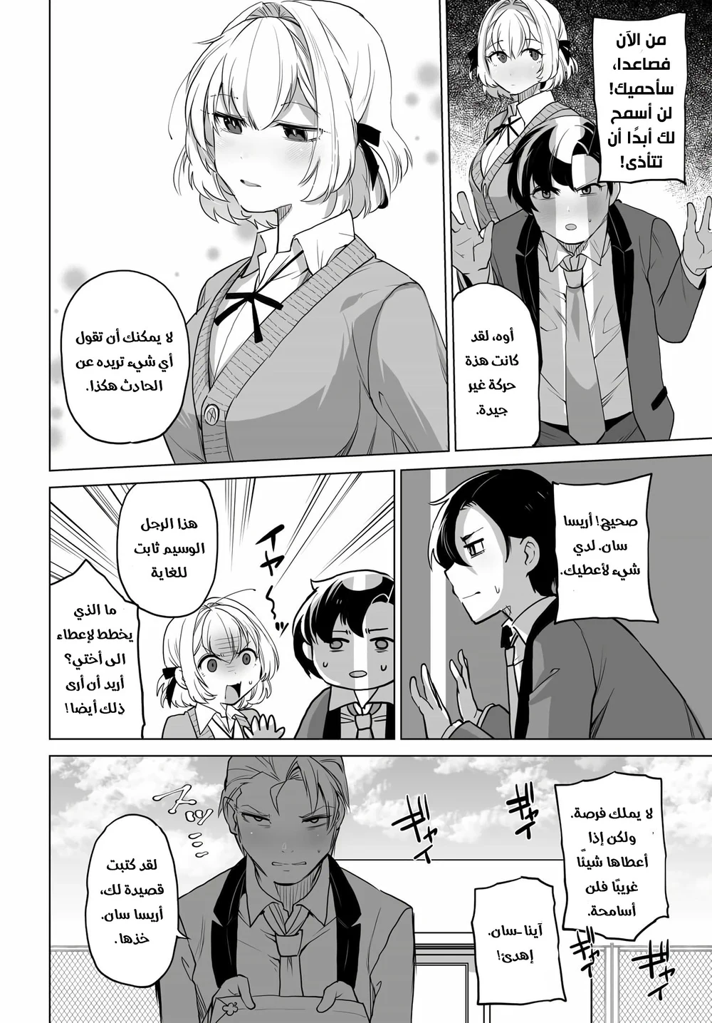 Chapter Image 19