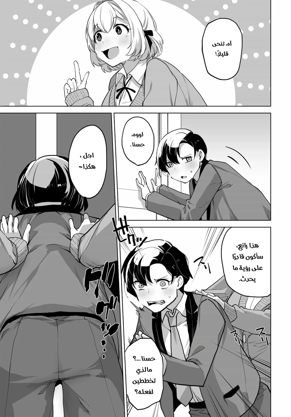 Chapter Image 20