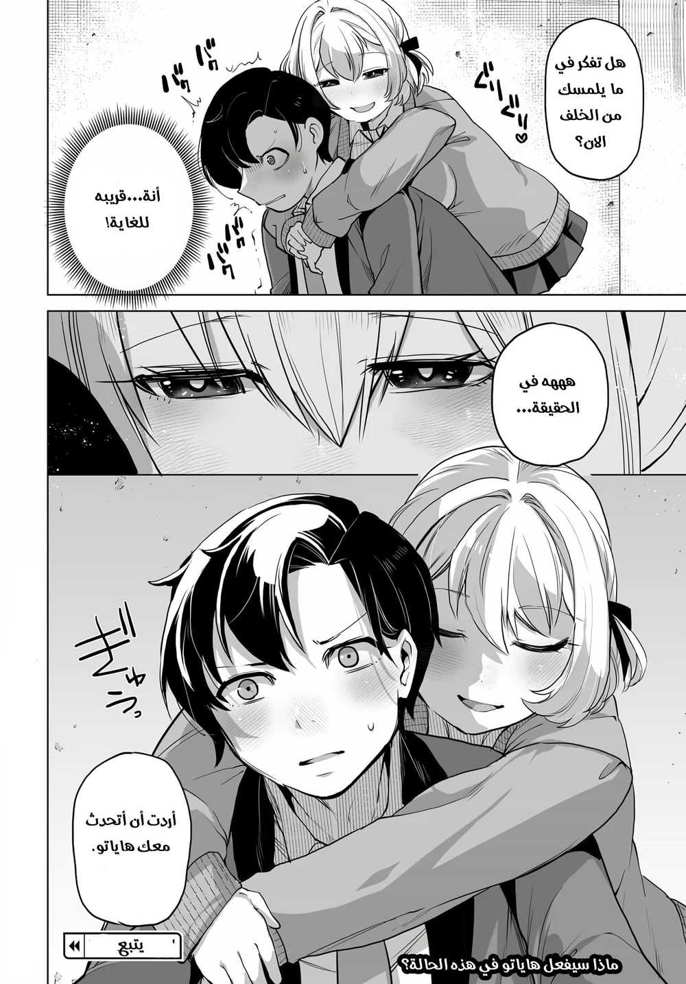 Chapter Image 23