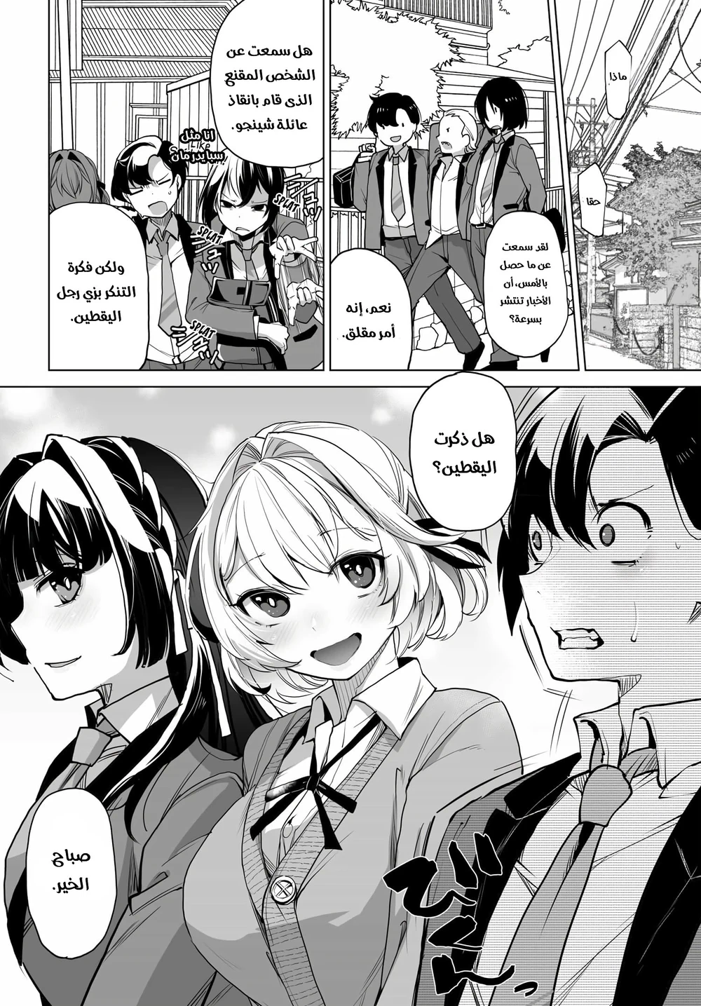 Chapter Image 3