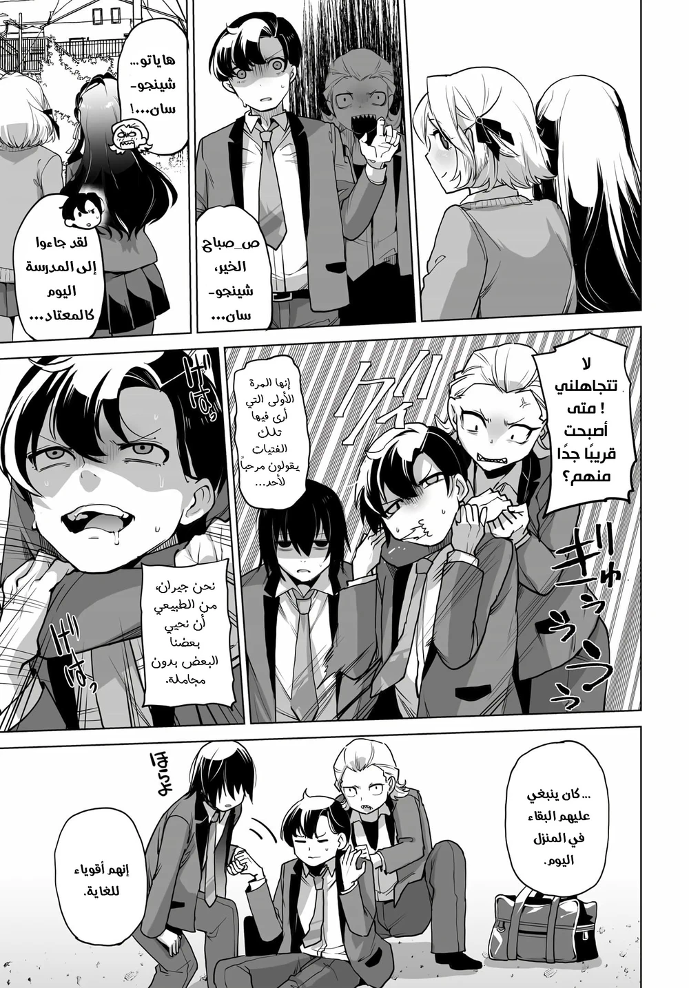 Chapter Image 4