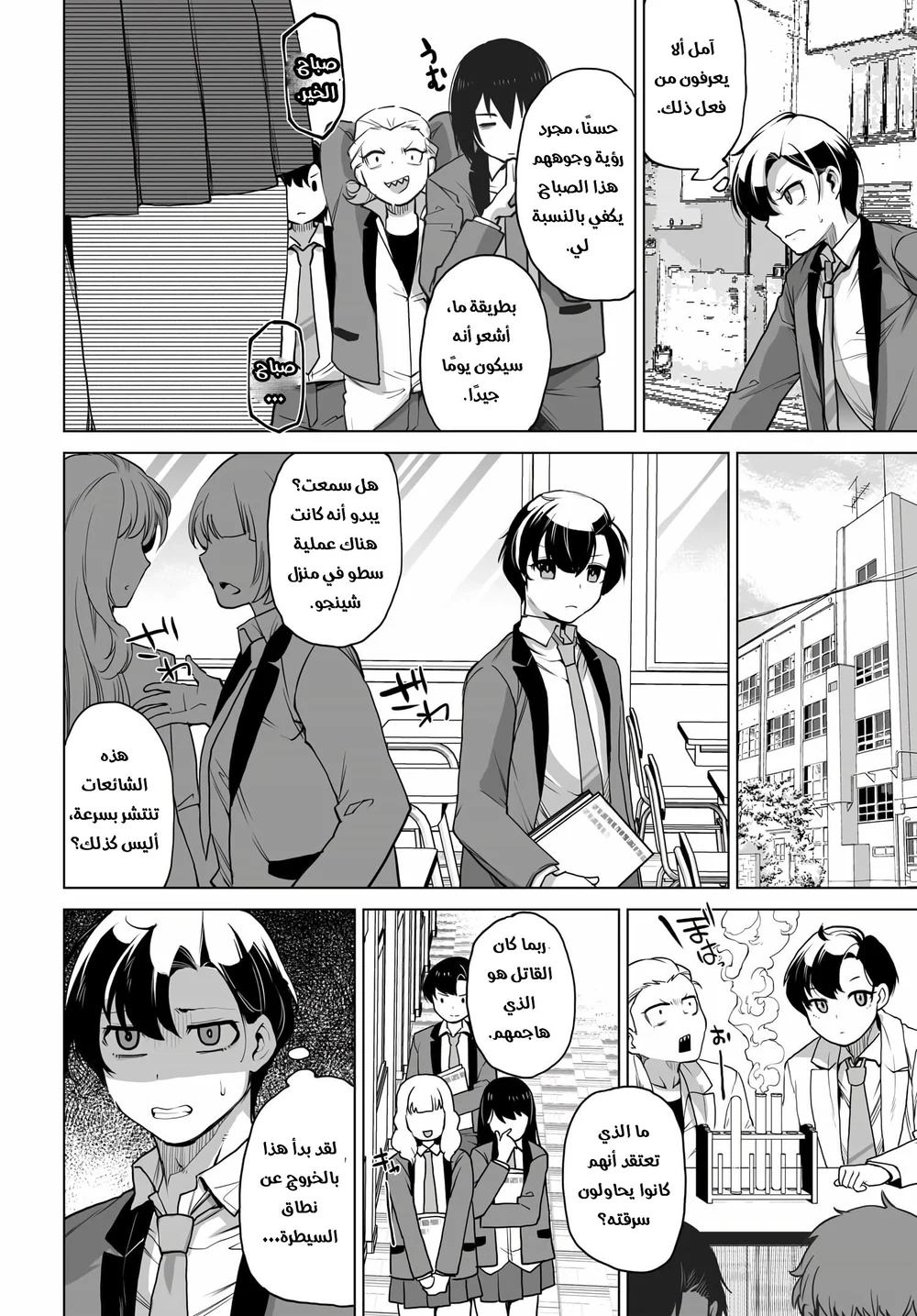 Chapter Image 5