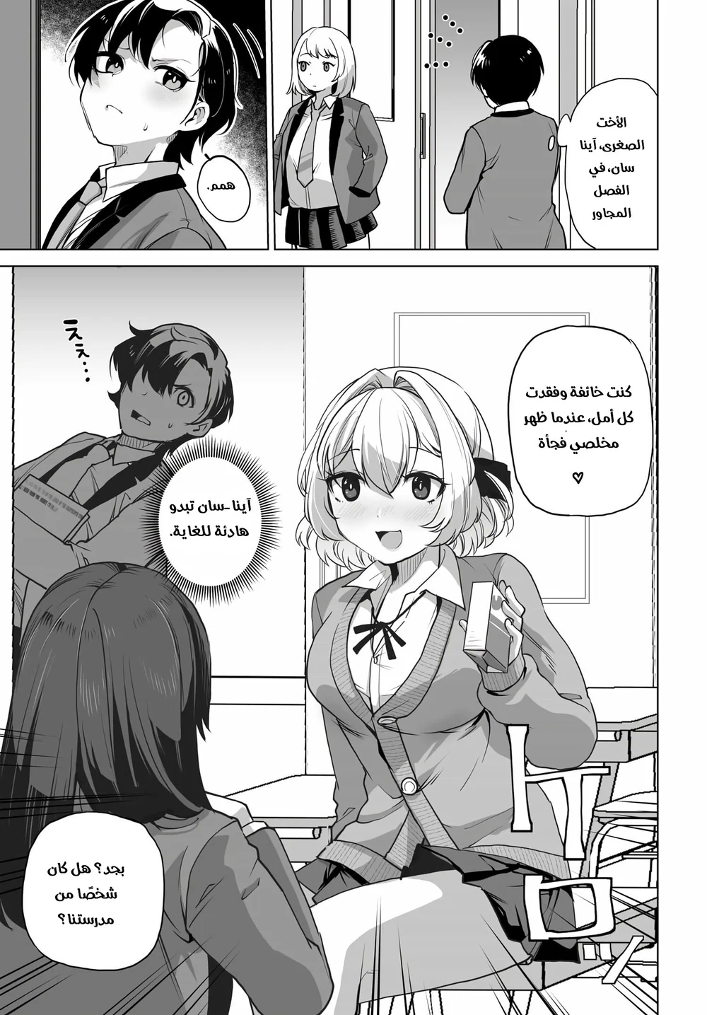 Chapter Image 6