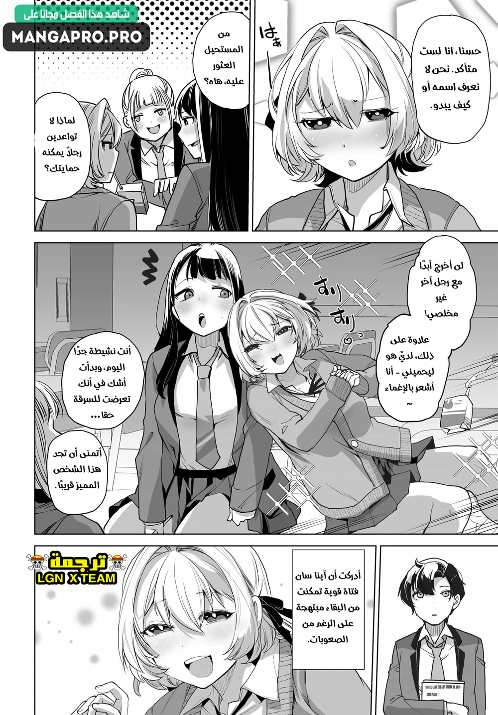 Chapter Image 7