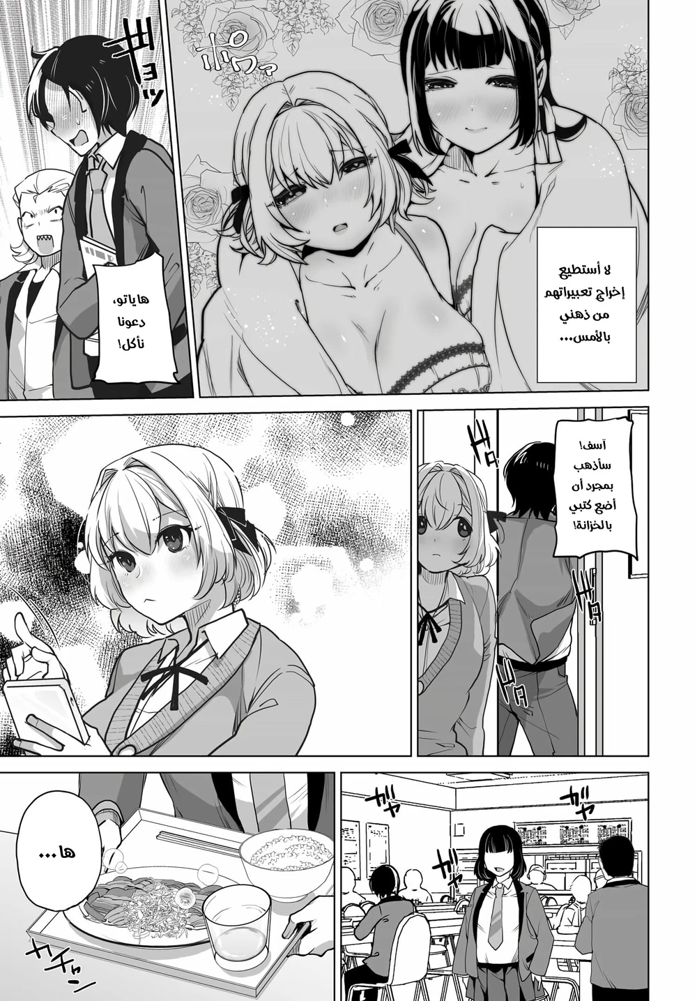 Chapter Image 8