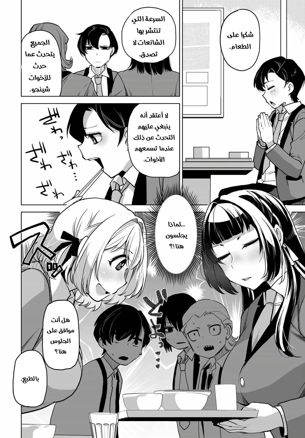 Chapter Image 9
