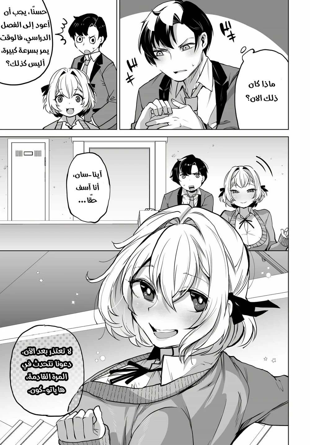 Chapter Image 10