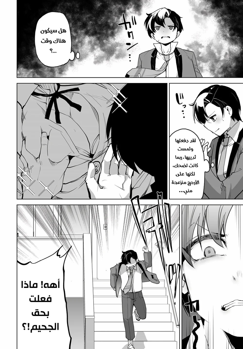 Chapter Image 11