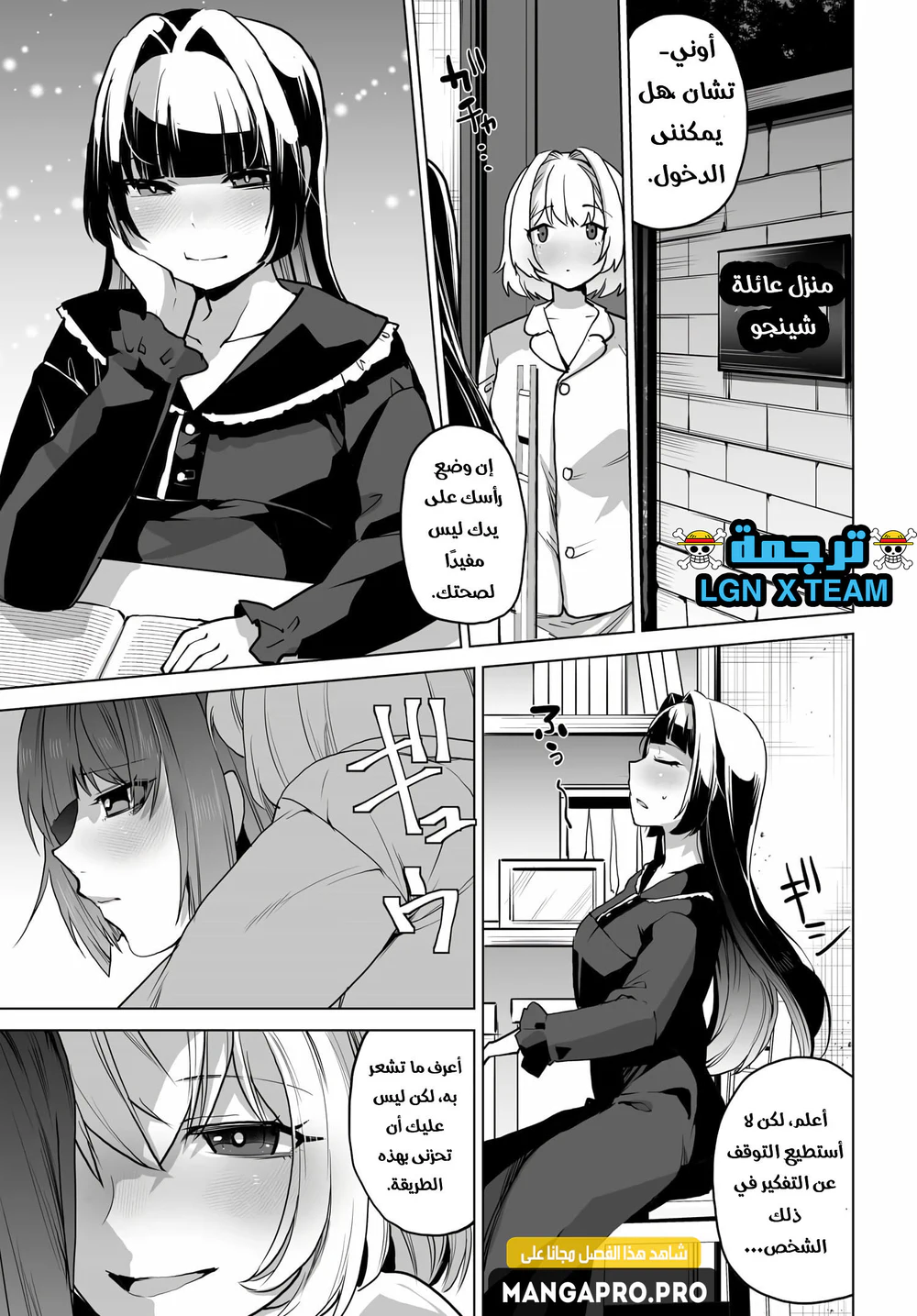 Chapter Image 12