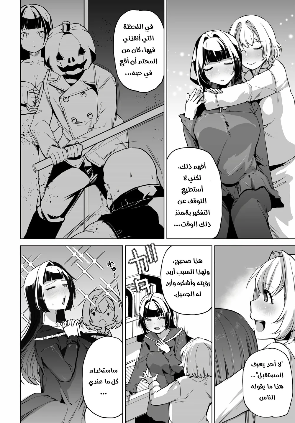 Chapter Image 13