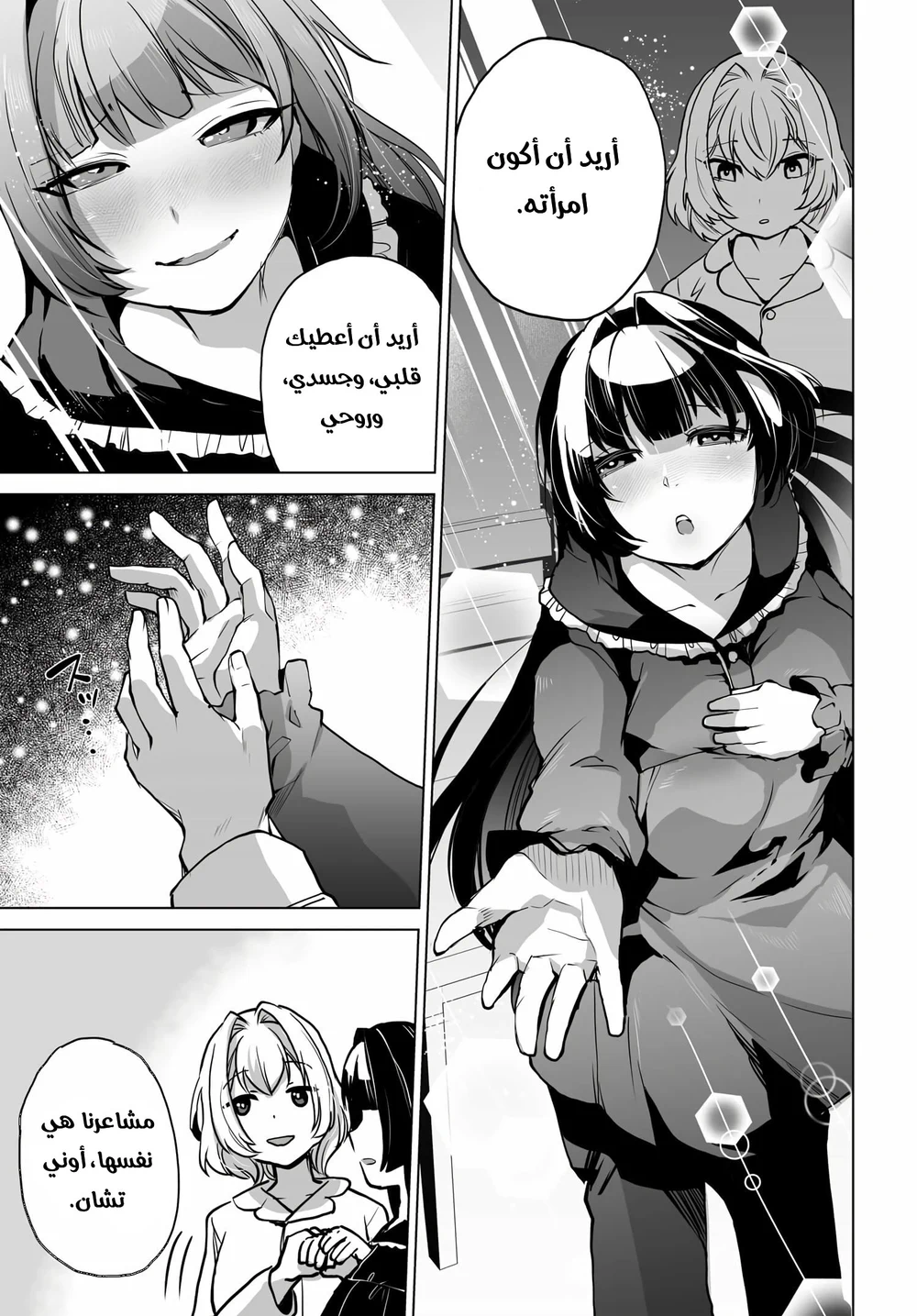 Chapter Image 14