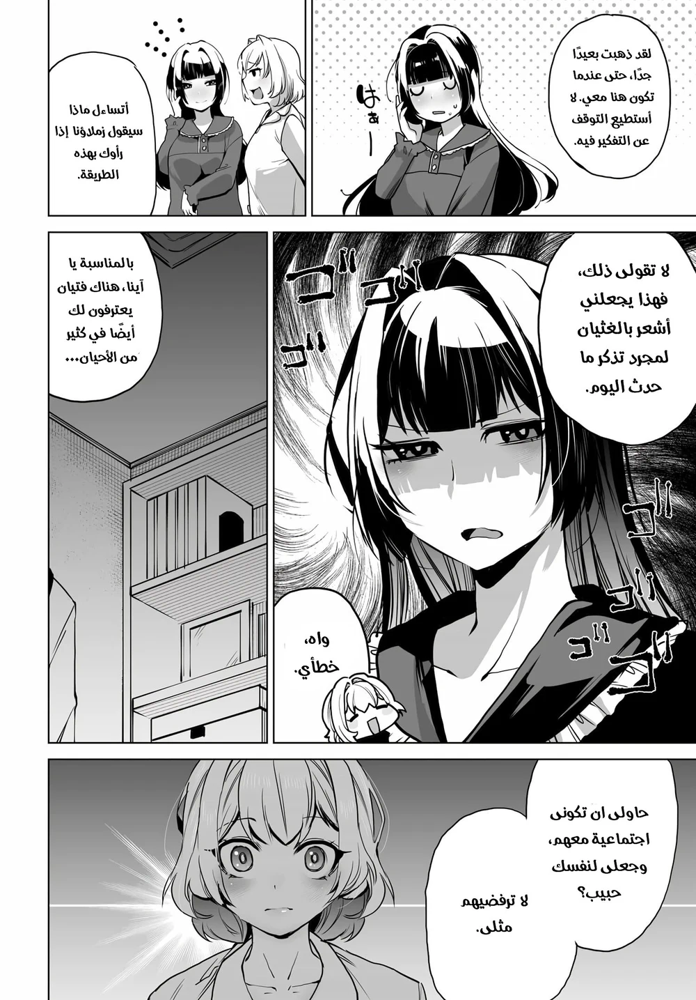 Chapter Image 15