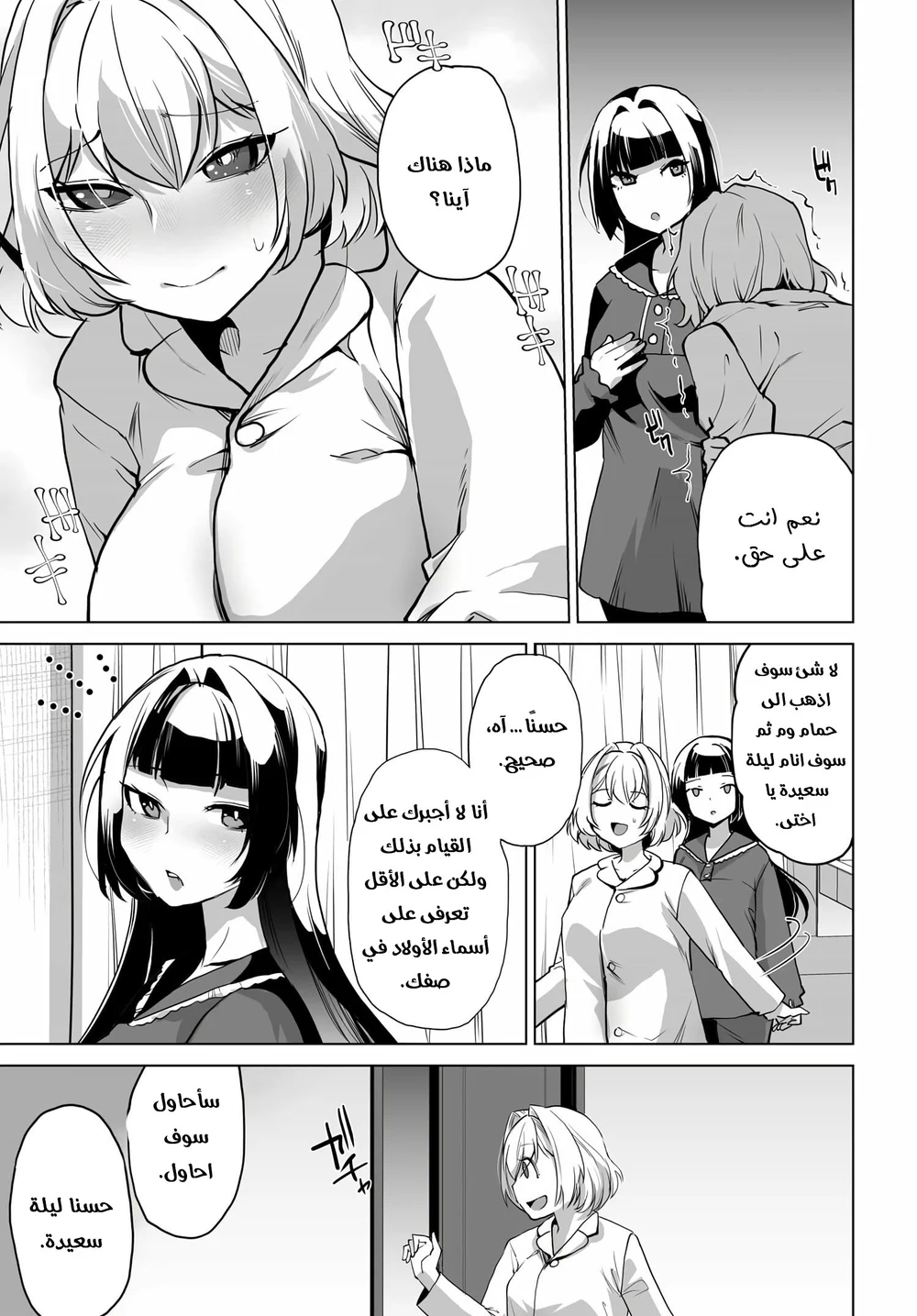 Chapter Image 16
