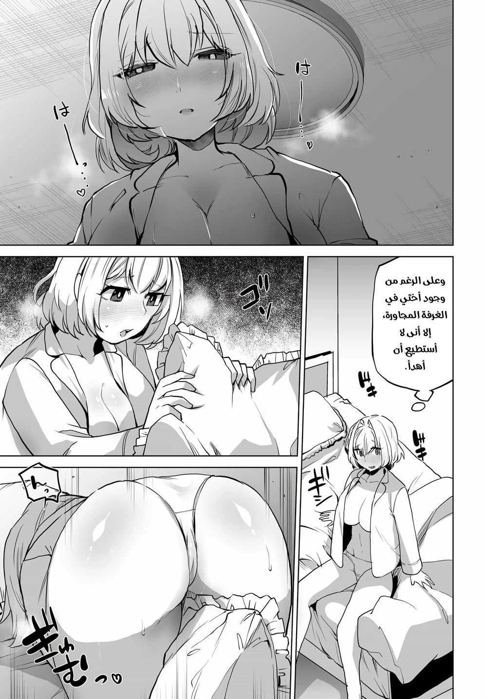 Chapter Image 18