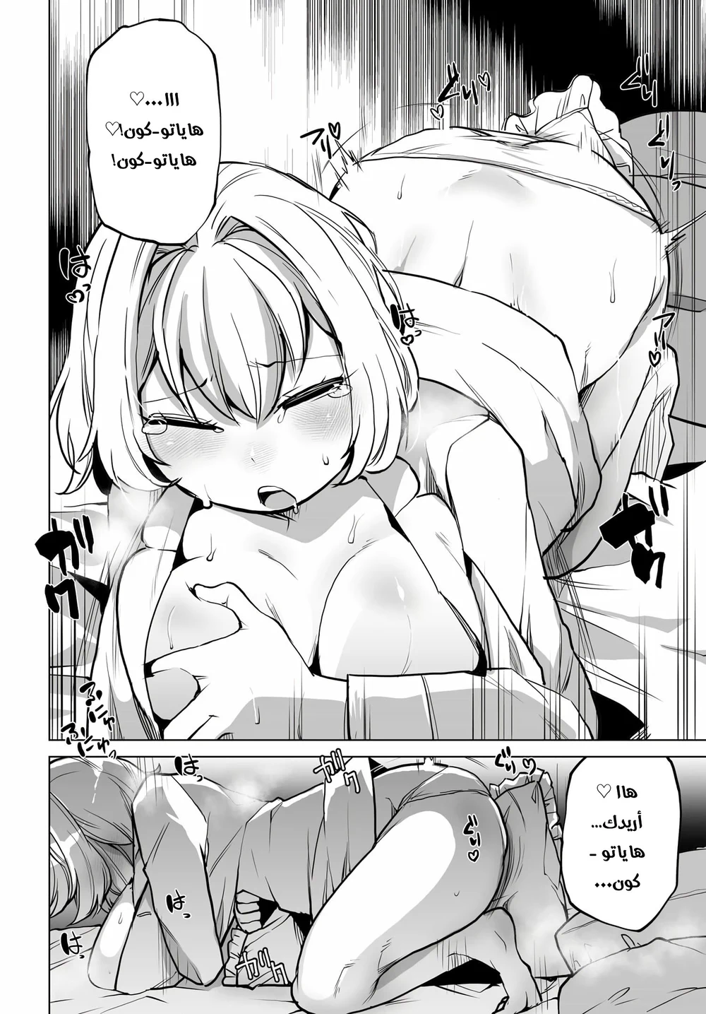 Chapter Image 19