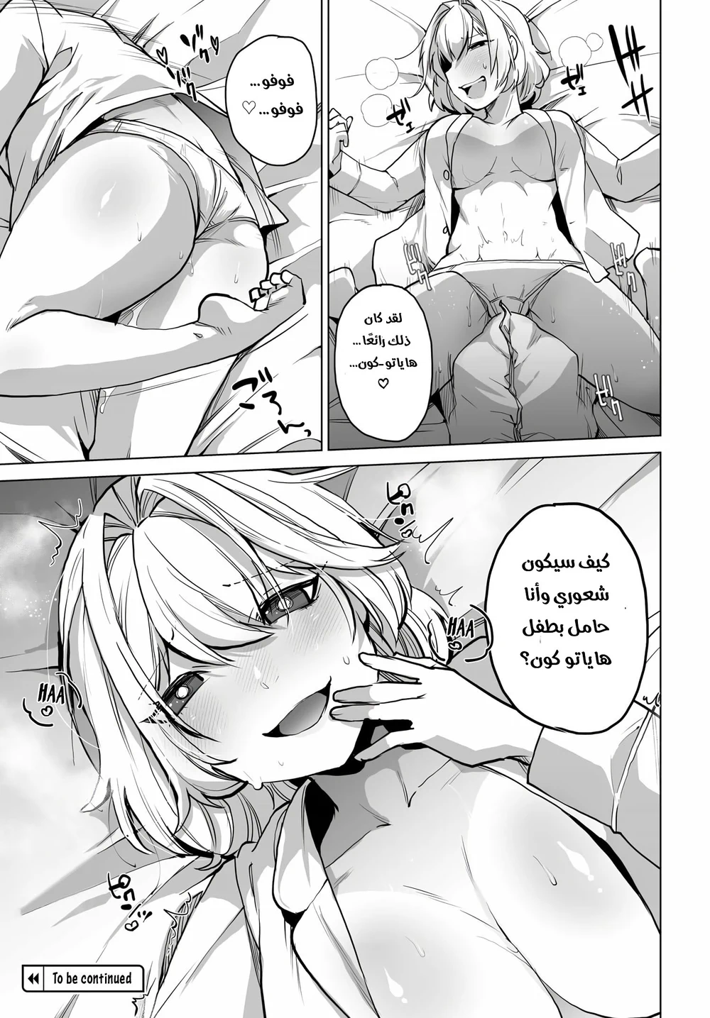 Chapter Image 22