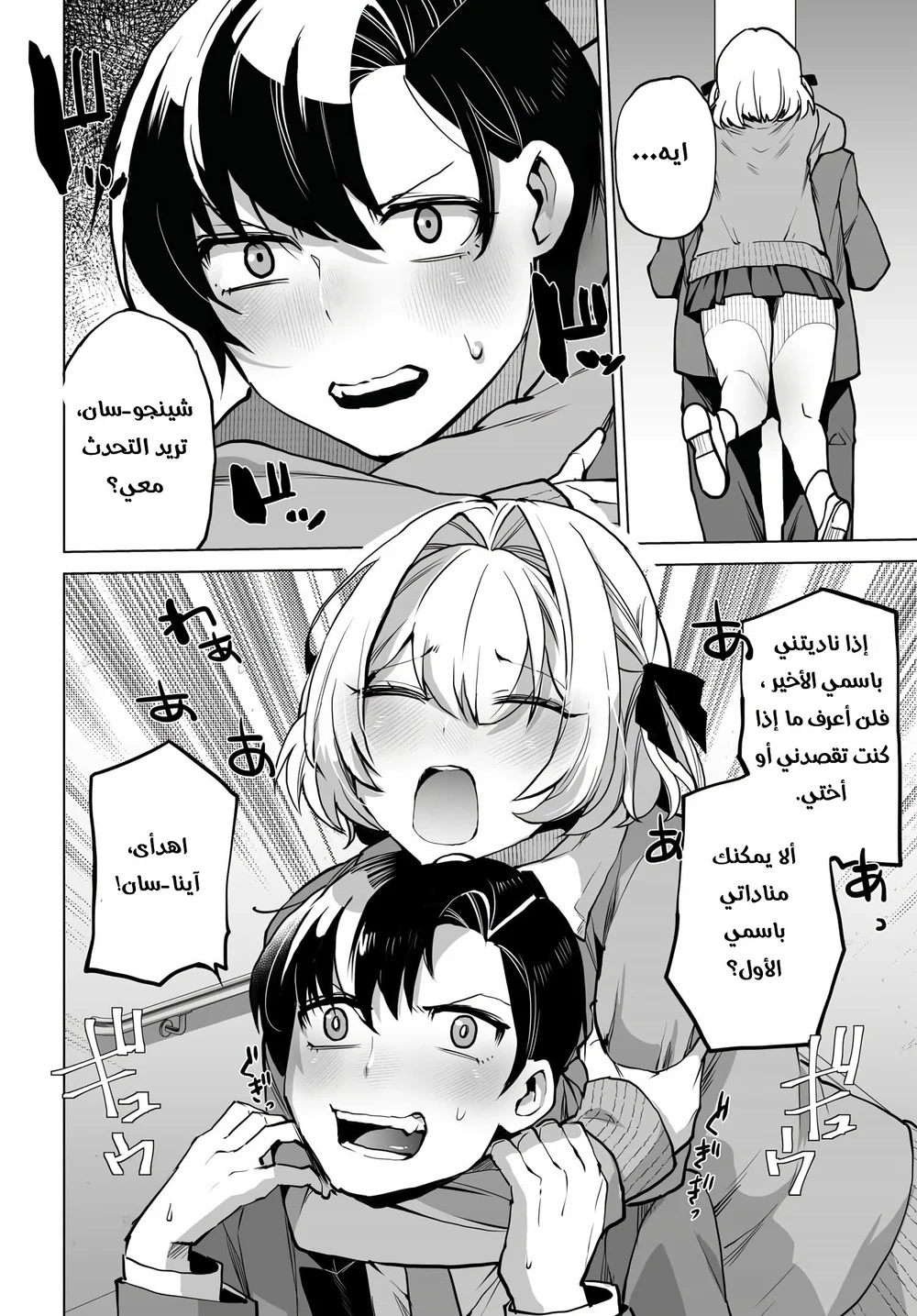 Chapter Image 3