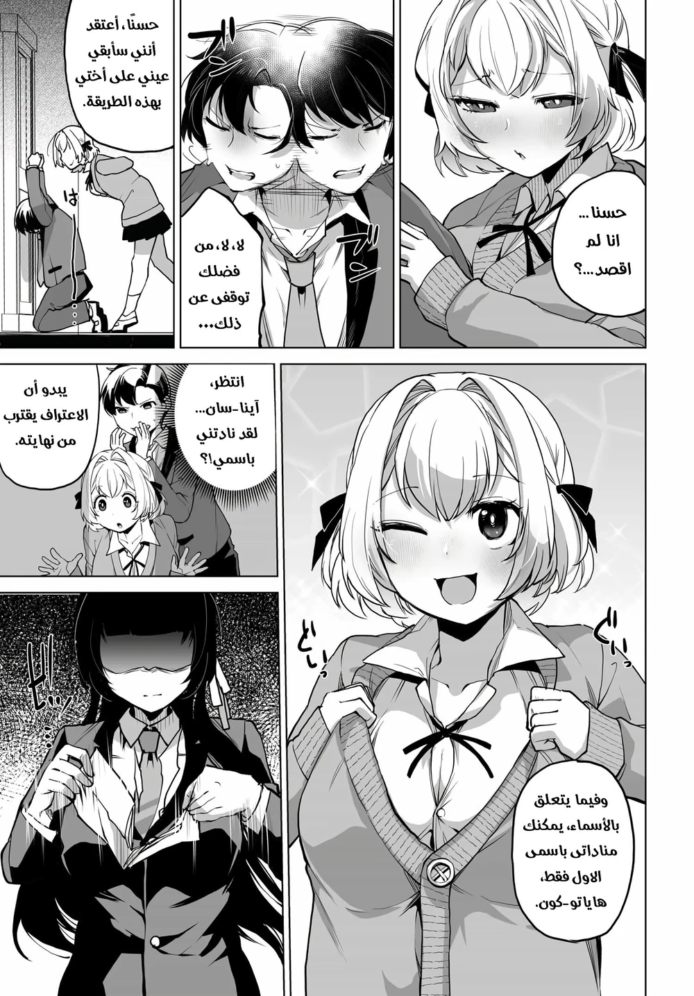 Chapter Image 4