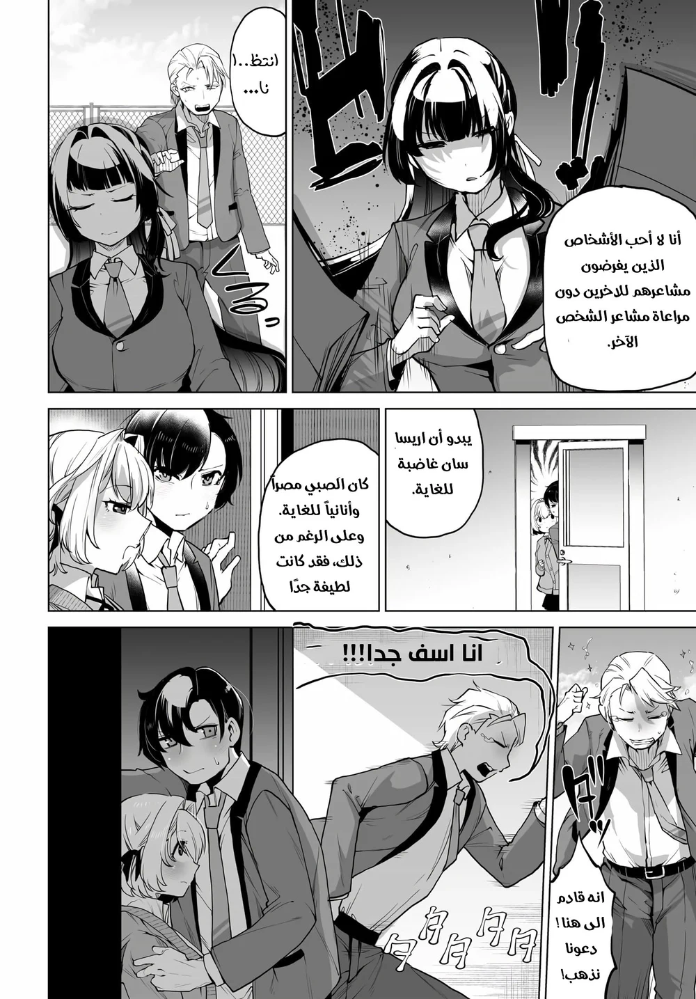 Chapter Image 5