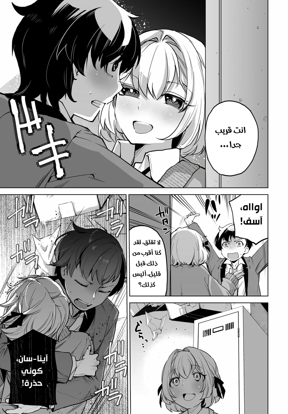 Chapter Image 6