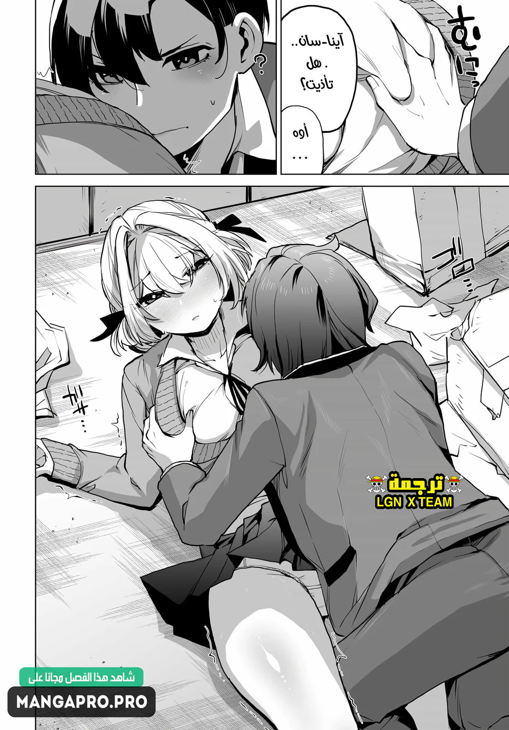 Chapter Image 7