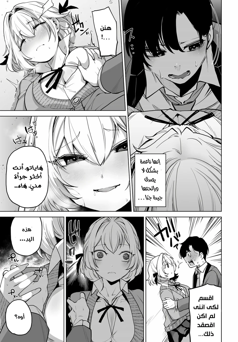 Chapter Image 8