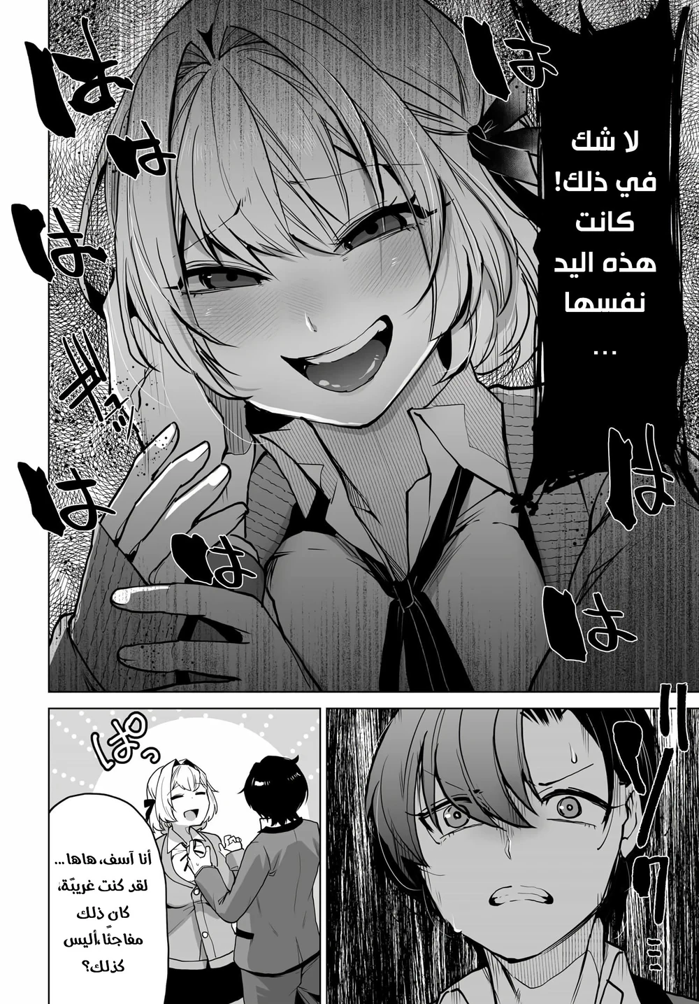 Chapter Image 9