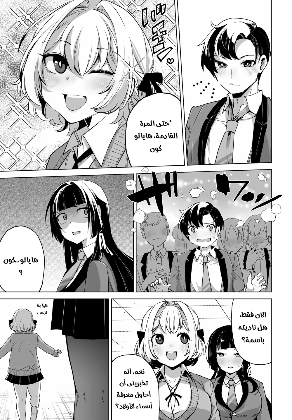 Chapter Image 10