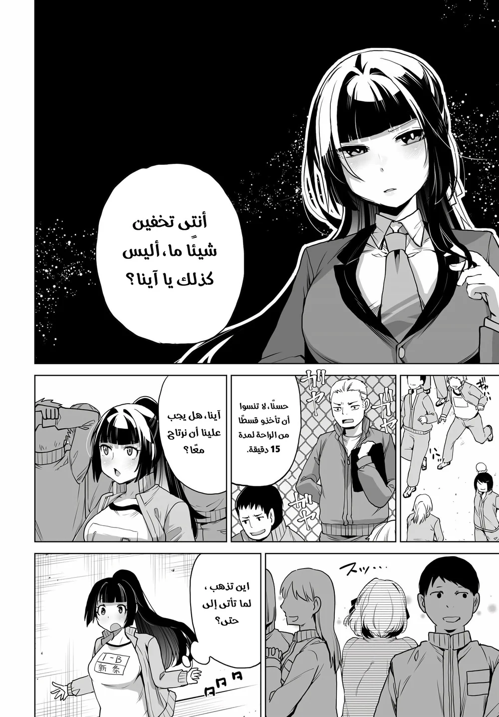 Chapter Image 11
