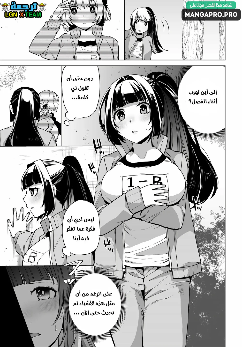 Chapter Image 12