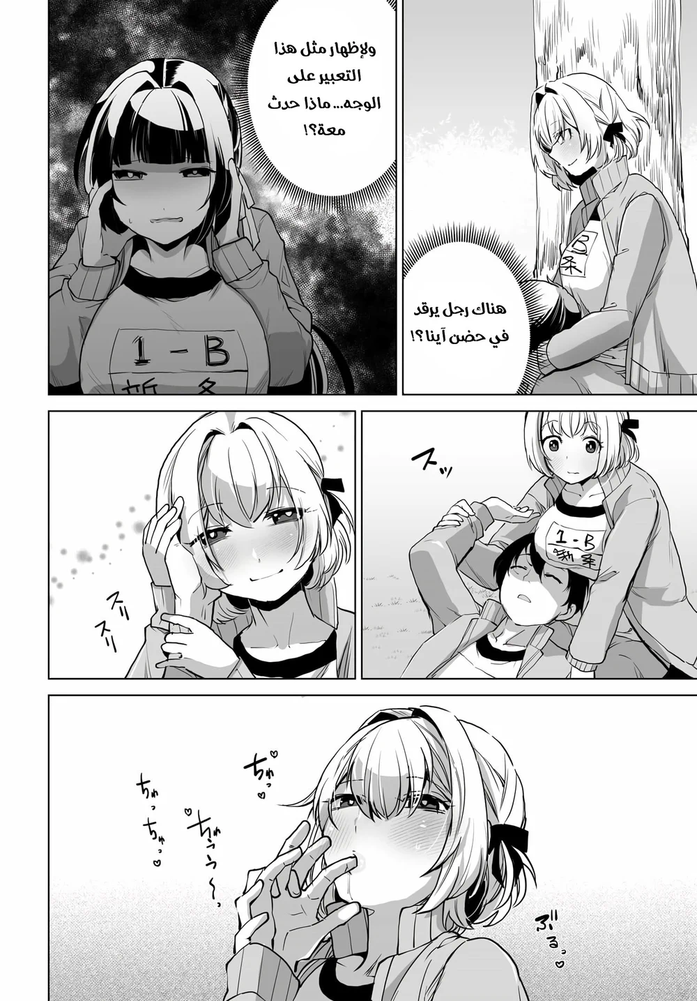 Chapter Image 14
