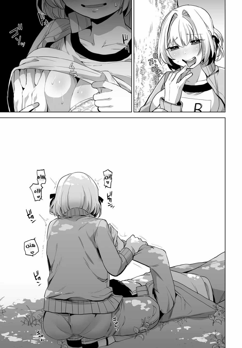 Chapter Image 15