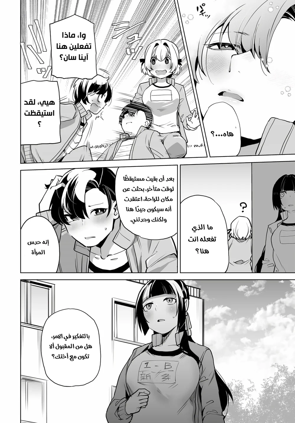 Chapter Image 16