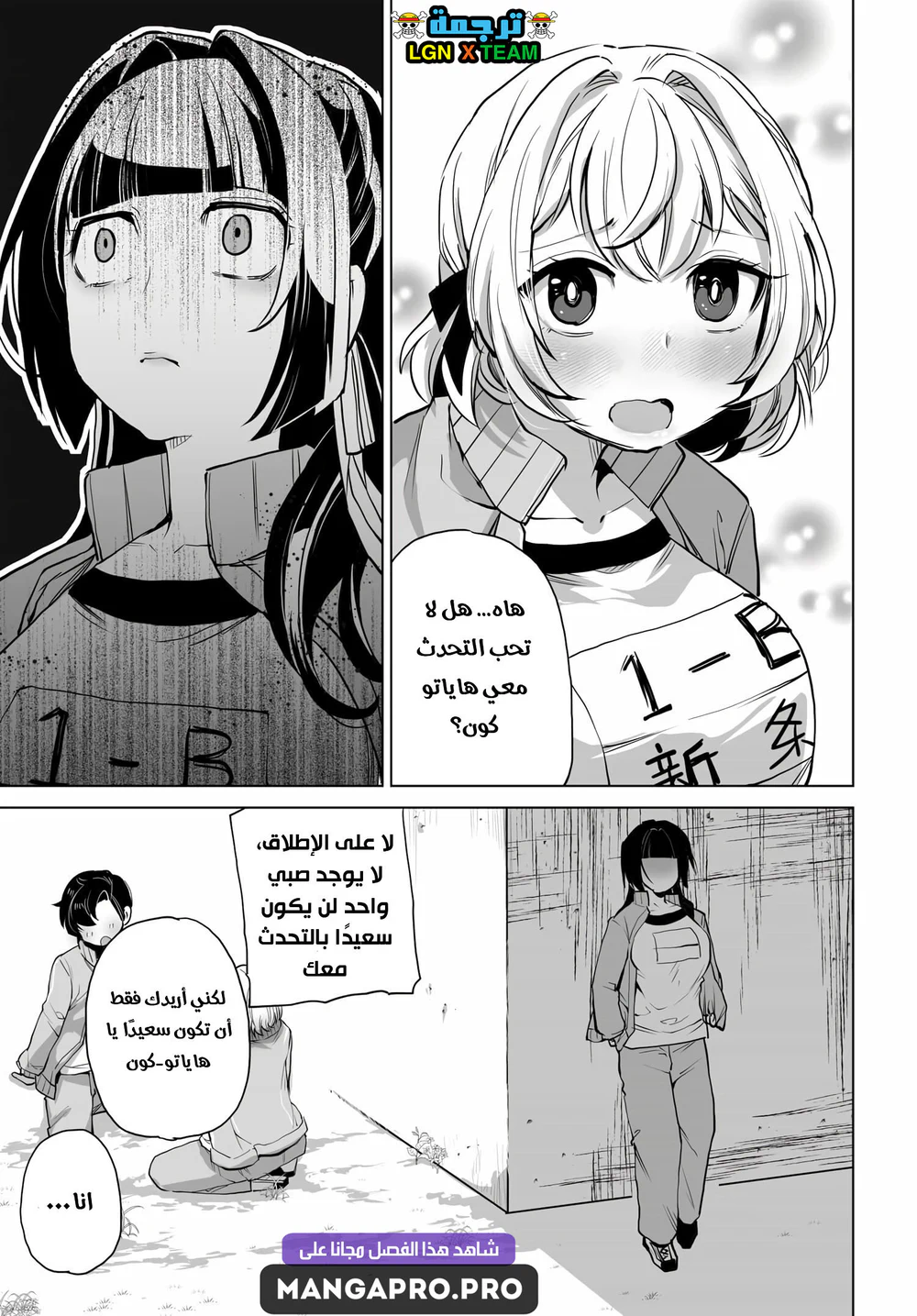 Chapter Image 17