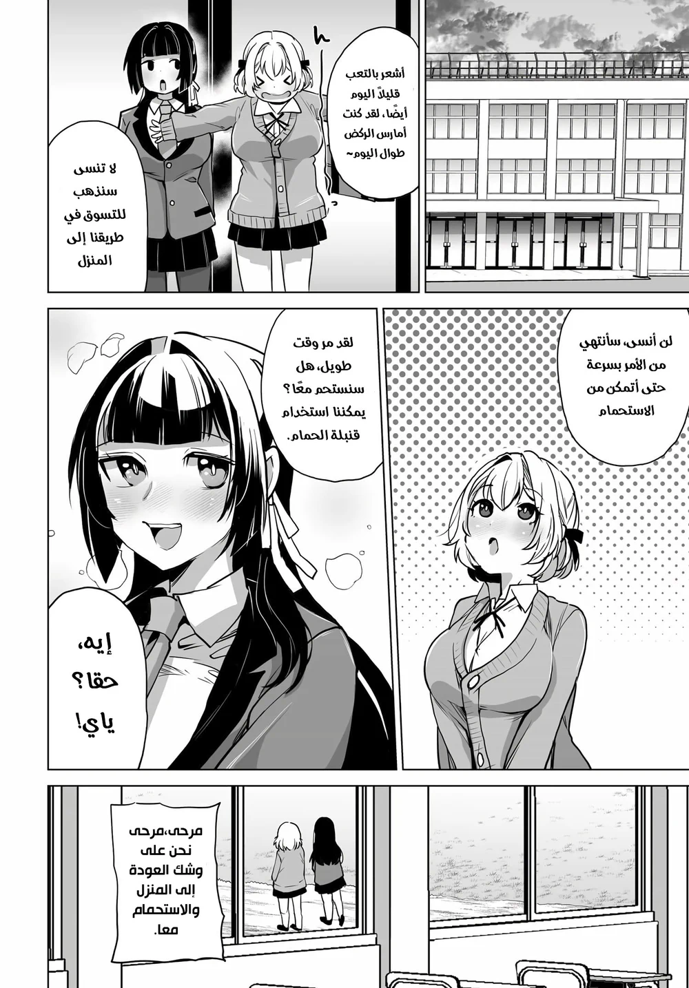 Chapter Image 18