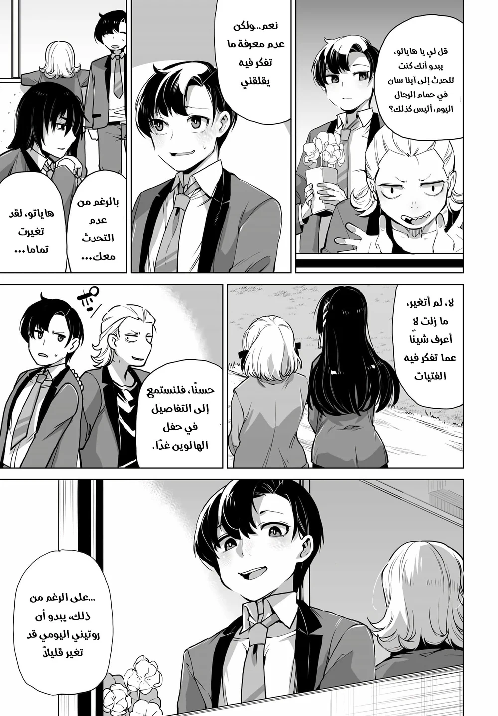 Chapter Image 19