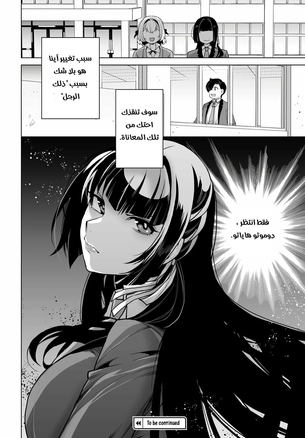 Chapter Image 20