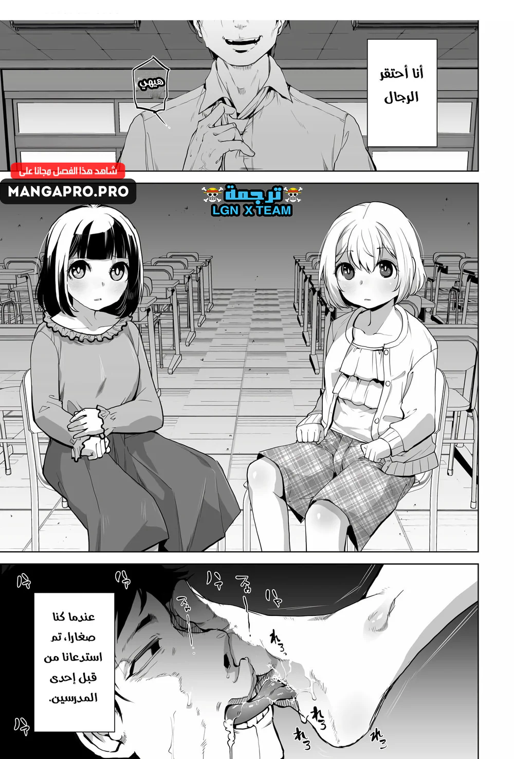 Chapter Image 2