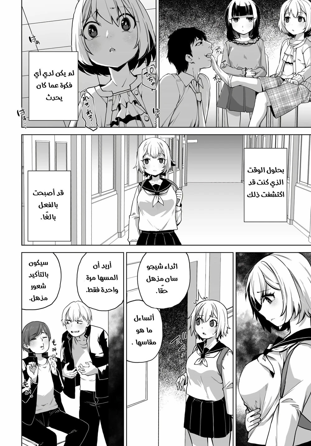 Chapter Image 3
